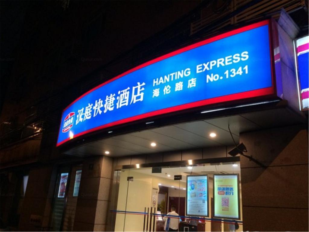 Hanting Hotel Shanghai North Bund Hailun Road Esterno foto